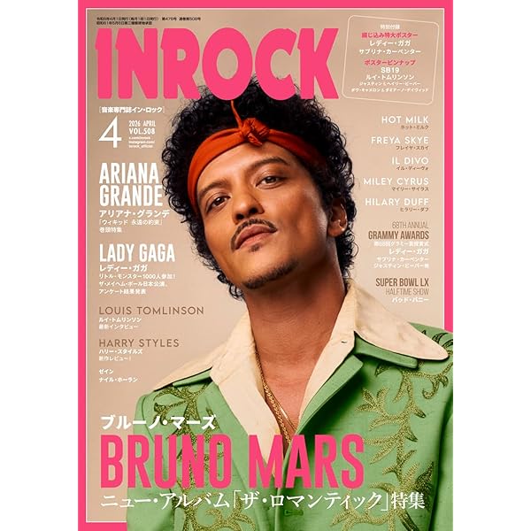 洋楽雑誌 INROCK 2002年8月号～2011年辺り バラ売り まとめ売り 洋楽雑誌 INROCK 2002年8月号～2011年5月号辺り バラ売り まとめ