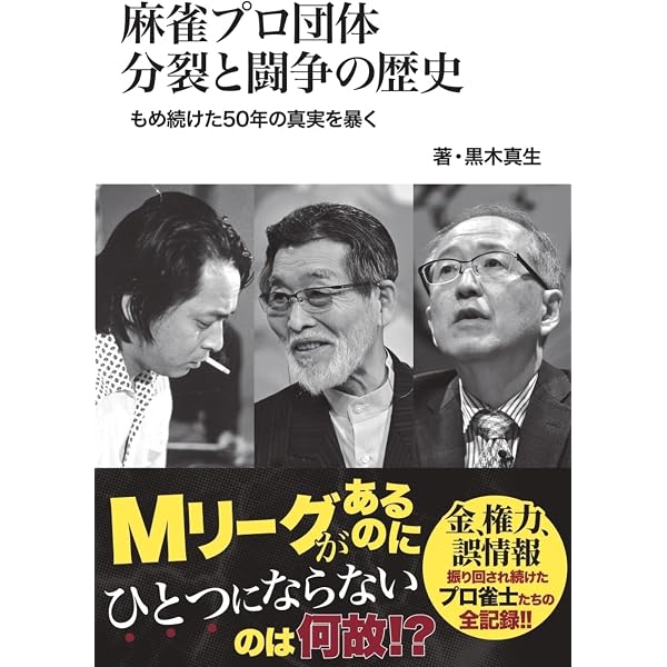 麻雀の歴史と文化: 麻雀博物館図録 | 麻雀博物館 |本 | 通販 | Amazon