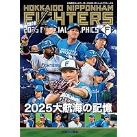 ファイターズ50年史(B.B.MOOK1651) | 週刊ベースボール編集部 |本