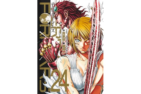テラフォーマーズ 24 (ヤングジャンプコミックス)