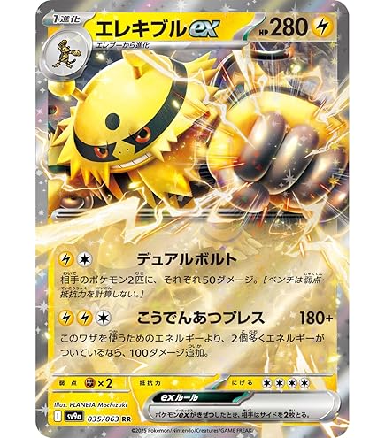 Amazon.co.jp: ポケモンカードゲームSV sv9a 強化拡張パック