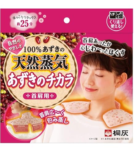 Amazon | お買得2個 あずきのチカラ 首肩用 (2個) | 桐灰化学 | 温熱