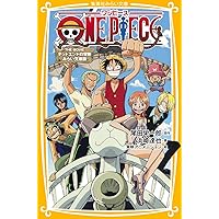 Amazon Co Jp 売れ筋ランキング こどもの冒険読み物 の中で最も人気のある商品です