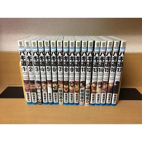 バキ道 コミック 1-16巻セット | 板垣恵介 |本 | 通販 | Amazon