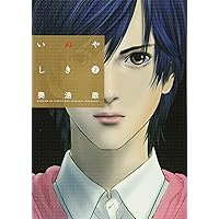 いぬやしき(6) (イブニングKC) | 奥 浩哉 |本 | 通販 | Amazon