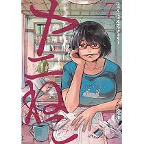 Amazon.co.jp: ヤニねこ(7) (ヤングマガジンKC) : にゃんにゃん