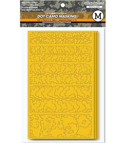 Amazon | ハイキューパーツ クラウド迷彩用 マスキングシール4 M