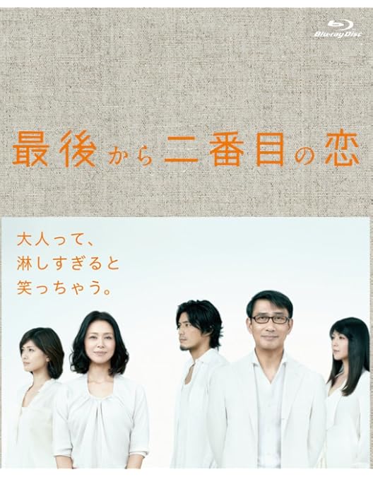 新品ケース交換済み　続・最後から二番目の恋 DVD6巻セット Amazon.co.jp: 続 最後から二番目の恋 [レンタル落ち] 全6巻