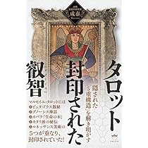 悪魔が教える占星術: ダ-クサイド占星術で知る、自分自身の真実 悪魔が教える占星術: ダ-クサイド占星術で知る、自分自身の真実