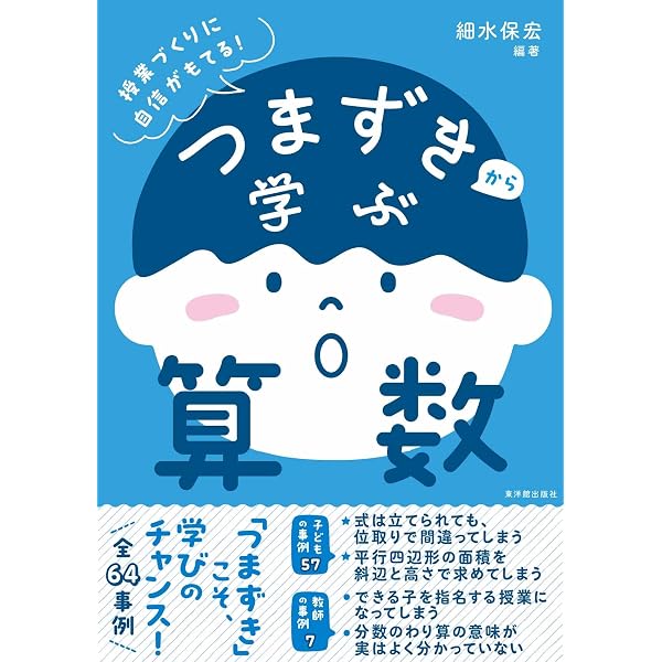 つまずきから学ぶ社会 | 澤井 陽介 |本 | 通販 | Amazon