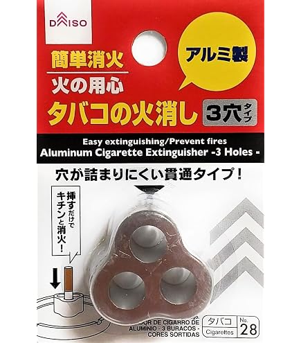 Amazon.co.jp: 【押し込むだけでタバコを消火！】 たばこの火消し 三つ