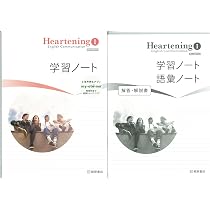 Amazon.co.jp: 改訂版 Heartening English Communication Ⅰ New