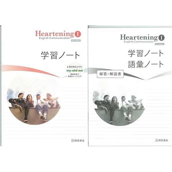 Heartening English Communication Ⅰ New Edition | 望月 正道, ほか6