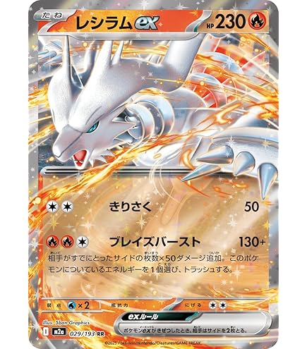 Amazon.co.jp: M2a 063/193 ロケット団のミュウツーex （RR） MEGA