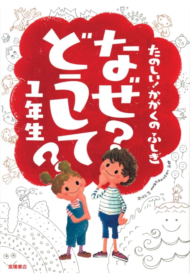 ことばの絵本・なぜなぜ？クイズ絵本シリーズ、ふしぎの・くらべる・ことばのじてん ことばの絵本・なぜなぜ？クイズ絵本シリーズ、ふしぎの・くらべる