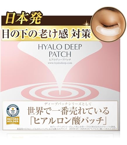 Amazon.co.jp: 北の快適工房 ヒアロディープパッチ 2枚×4袋 目元 口元