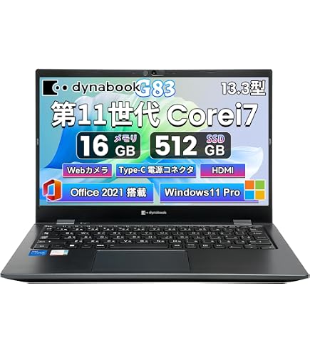 Amazon.co.jp: 東芝 dynabook G83 / 13.3型 ノートパソコン / Win11