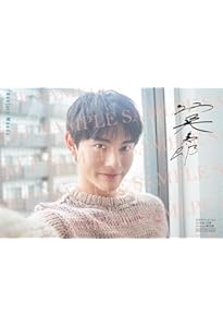 Amazon.co.jp: 【Amazon.co.jp 限定】前田拳太郎カレンダー 2026.04