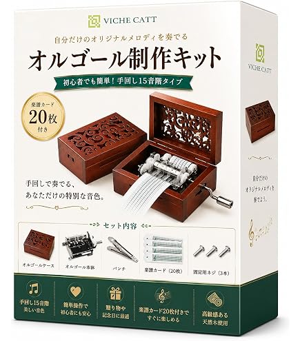 Amazon | 3593 PPLS 【手回しDIY オルゴールシリーズ】 15音 白地楽譜