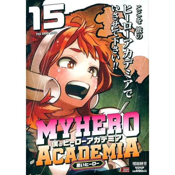 Amazon.co.jp: 呪術廻戦 9 死滅回游2東京第1結界-仙台結界 (集英社
