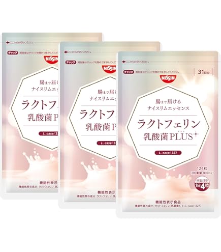 Amazon | 日清食品 腸まで届ける ナイスリムエッセンス ラクトフェリン Amazon | 日清食品 腸まで届ける ナイスリムエッセンス ラクトフェリン