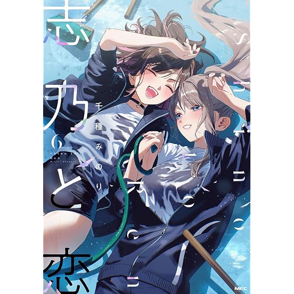 Amazon.co.jp: ばっどがーる 6 (まんがタイムKRコミックス) : 肉丸: 本