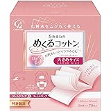 コットンラボ 5枚重ねのめくるコットン 大きめサイズ 70シート (x 1)