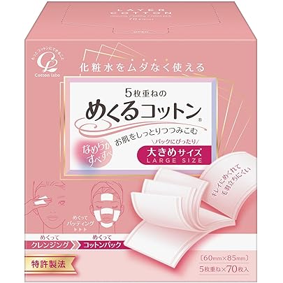 メガビューティ6G75000新品未使用コットン二箱付き メガビューティ6G75000新品未使用コットン二箱付き Amazon | メガ