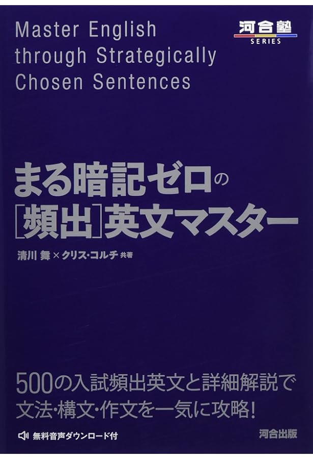 河合塾KALS  英語 完成 問題・解答セット 2019年度 河合塾KALS 英語 完成問題集と解答 河合塾KALS 英語 完成 問題・解答