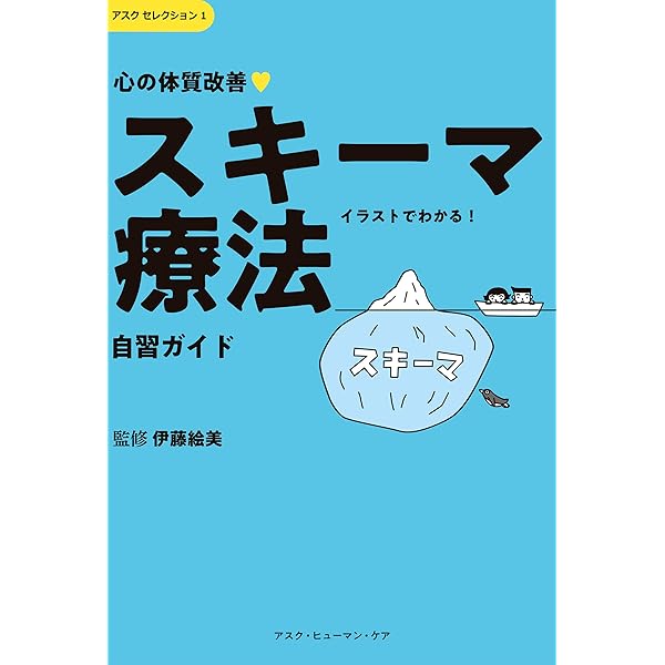 Amazon.co.jp: 認知療法・認知行動療法カウンセリング 初級ワーク
