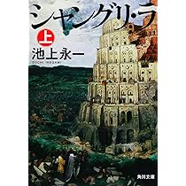 【中古】 花のある岩場/角川書店/井上靖 Amazon.co.jp: 花のある岩場 (角川文庫) : 井上靖: 本