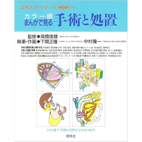 イラストでみる手術体位の基本/医学書院/Ｊ．Ｍ．アンダ-トン（単行本） 31atECykk2L._AC_SY200_QL15_.jpg