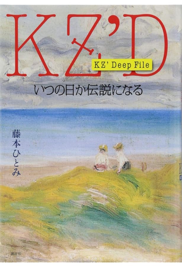わだつみの森 除籍本 プロフ必読 わだつみの森 除籍本 プロフ必読 わだつみの森 除籍本 プロフ必読 森を