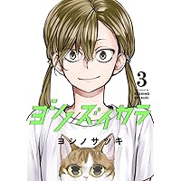 Amazon.co.jp: 「ととどん」ばらかもん・はんだくん公式Tweet Book