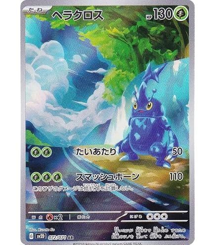 Amazon.co.jp: ポケモンカードゲームSV sv6 拡張パック 変幻の仮面