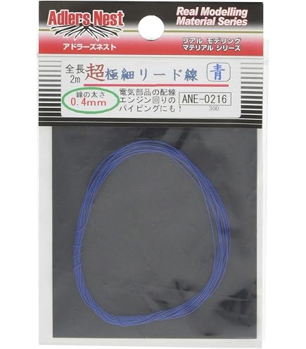 Amazon.co.jp: アドラーズネスト 極細リード線 直径0.4mm (黒&赤) 各2m