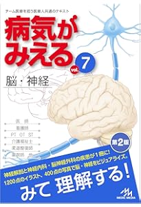 病気がみえる vol.8 腎・泌尿器 第3版 | 医療情報科学研究所 |本