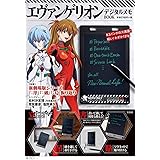 エヴァンゲリオン デジタルメモBOOK (バラエティ)