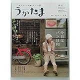 うかたま　ｖｏｌ．４　　２００６年