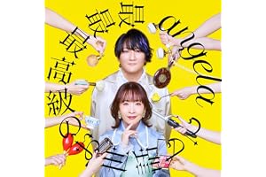 最最最高級のお世話して