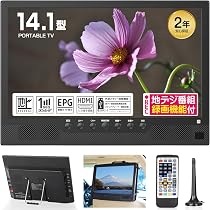 Amazon | [2026新登場]ポータブルテレビ 14インチ 小型 TKUIN 液晶