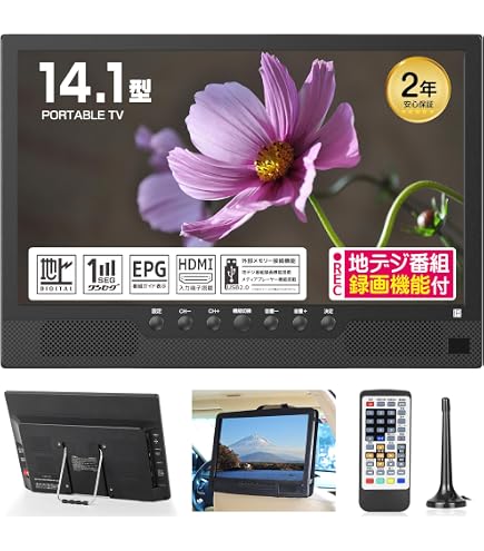 Amazon | 【2026年発売】ポータブルテレビ 14インチ 液晶 簡単操作