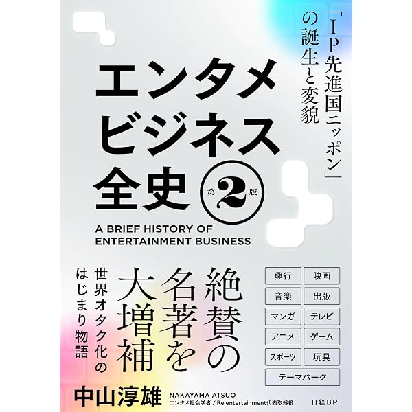 ハロルド・ヴォーゲルのエンタテインメント・ビジネス