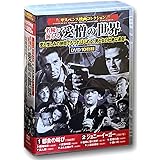 サスペンス映画 コレクション 名優が演じる愛憎の世界 都会の叫び DVD10枚組 ACC-215