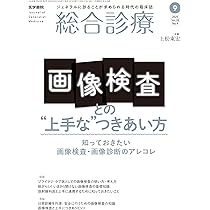 今日の診療プレミアム vol.35 新品・未開封・2025年6月発売！ 今日の診療プレミアム vol.35 新品・未開封・2025年6月発売！ 今日の