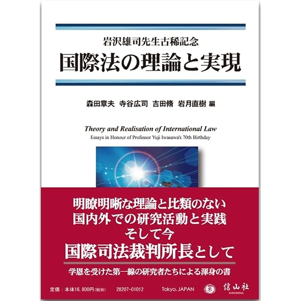 世界貿易機関（WTO）の現状と展望 (国際法・外交ブックレット) | 福永