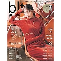 Amazon.co.jp: BIG ONE GIRLS Graph (9) 2025年 01 月号 [雑誌