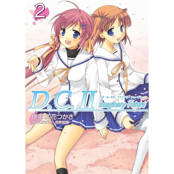 ダ・カーポ　冊子 D.C.(ダ・カーポ) (鷺澤頼子編) | 雑賀 匡, サーカス |本 | 通販