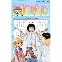 恋するワンピース 1 (ジャンプコミックス) | 伊原 大貴 |本 | 通販