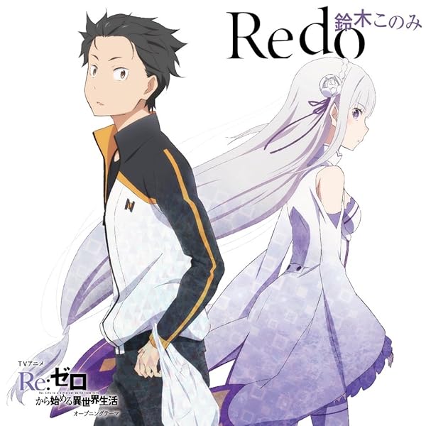 Amazon | TVアニメ「 Re:ゼロから始める異世界生活